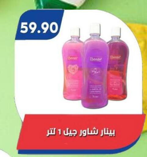available at باسم ماركت in Egypt - القاهرة