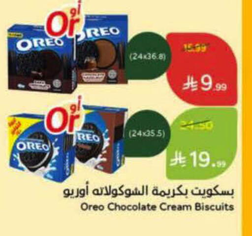 available at هايبر بنده in مملكة العربية السعودية, السعودية, سعودية - سيهات