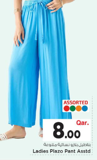 available at Mark & Save  in Qatar - Al-Shahaniya