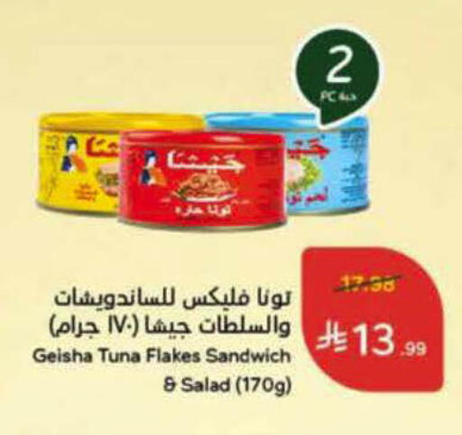 available at Hyper Panda in KSA, Saudi Arabia, Saudi - Al-Kharj