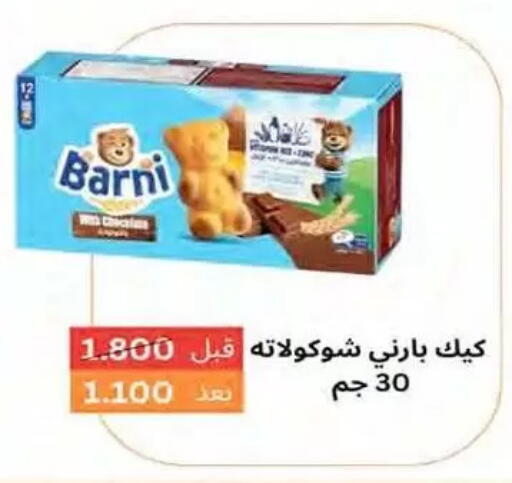 available at جمعية النسيم التعاونية in الكويت - محافظة الجهراء