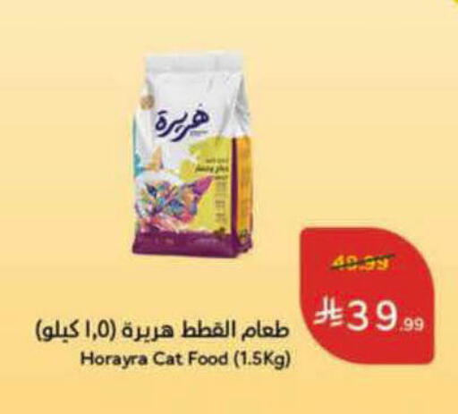 available at Hyper Panda in KSA, Saudi Arabia, Saudi - Al-Kharj