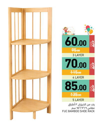 available at Aswaq Ramez in Qatar - Al Wakra