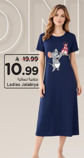 available at مارك & سيف in مملكة العربية السعودية, السعودية, سعودية - الخبر‎
