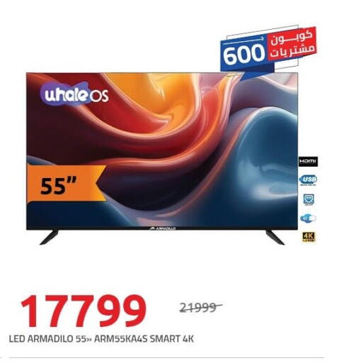 available at هايبر وان in Egypt - القاهرة