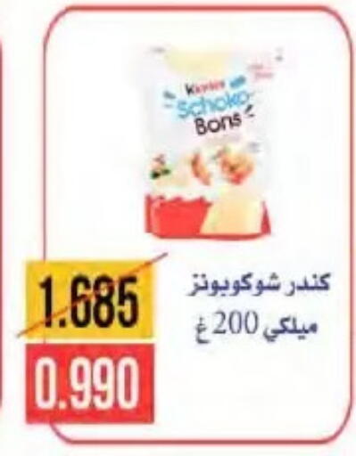 available at  Al Naeem coop in Kuwait - Kuwait City