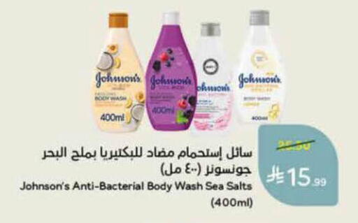 available at هايبر بنده in مملكة العربية السعودية, السعودية, سعودية - جدة