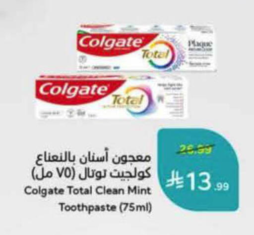 Mint available at Hyper Panda in KSA, Saudi Arabia, Saudi - Al-Kharj