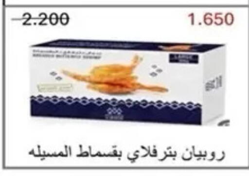 available at Al Masayel co-op  in Kuwait - Kuwait City