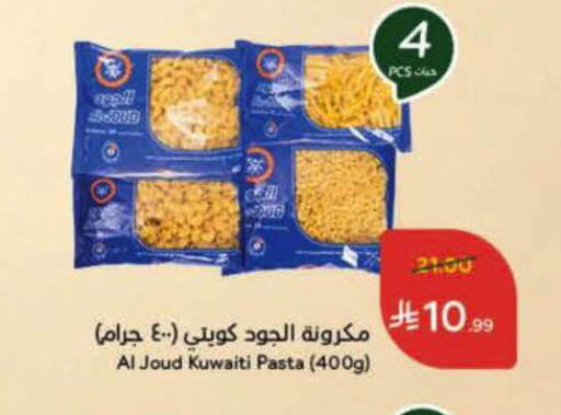 available at Hyper Panda in KSA, Saudi Arabia, Saudi - Al-Kharj