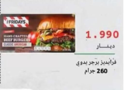 available at جمعية غرناطة التعاونية in الكويت - مدينة الكويت