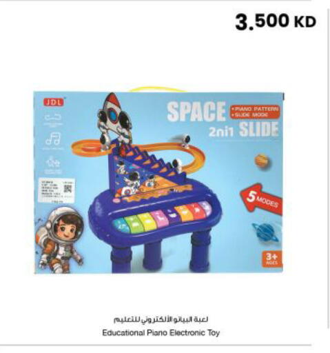 available at The Sultan Center in Kuwait - Kuwait City
