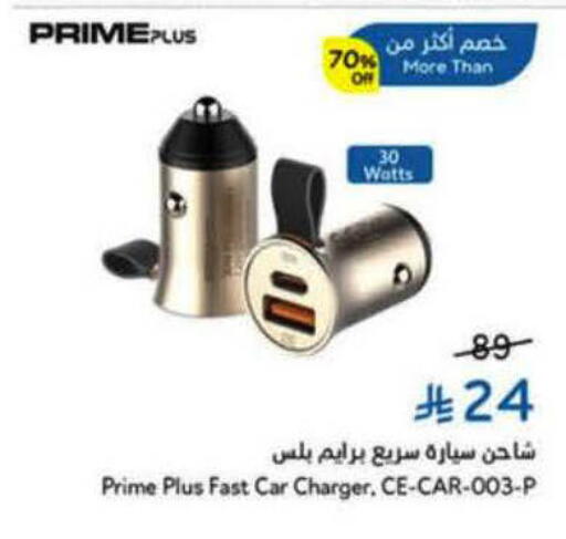 available at Hyper Panda in KSA, Saudi Arabia, Saudi - Al-Kharj