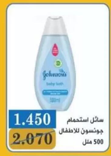 available at جمعية غرناطة التعاونية in الكويت - مدينة الكويت