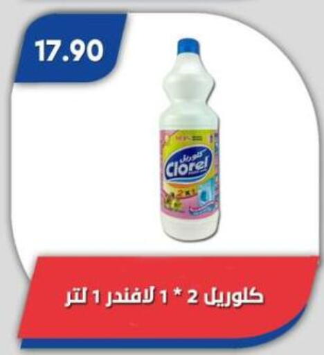available at باسم ماركت in Egypt - القاهرة
