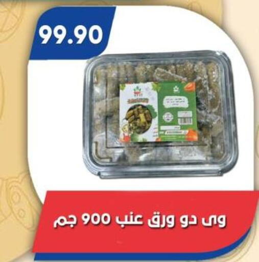 available at باسم ماركت in Egypt - القاهرة