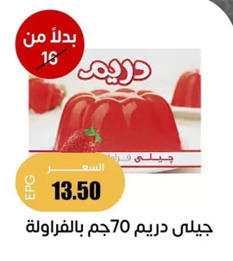 available at Ghallab Market in Egypt - Cairo