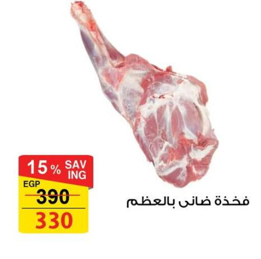 available at Fathalla Market  in Egypt - Cairo