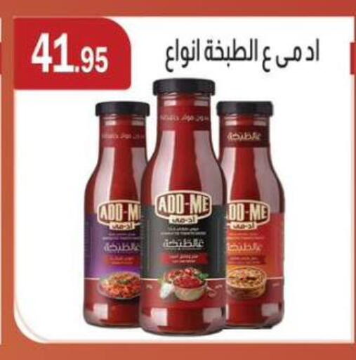 available at ابا ماركت in Egypt - القاهرة