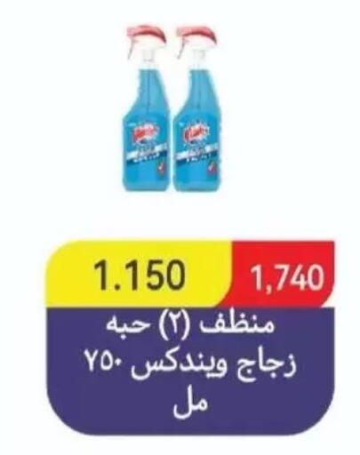 available at جمعية غرناطة التعاونية in الكويت - مدينة الكويت