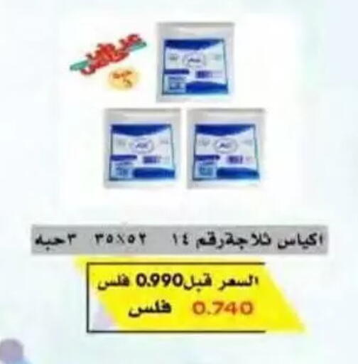 available at جمعية النسيم التعاونية in الكويت - محافظة الجهراء