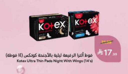 available at Hyper Panda in KSA, Saudi Arabia, Saudi - Al-Kharj
