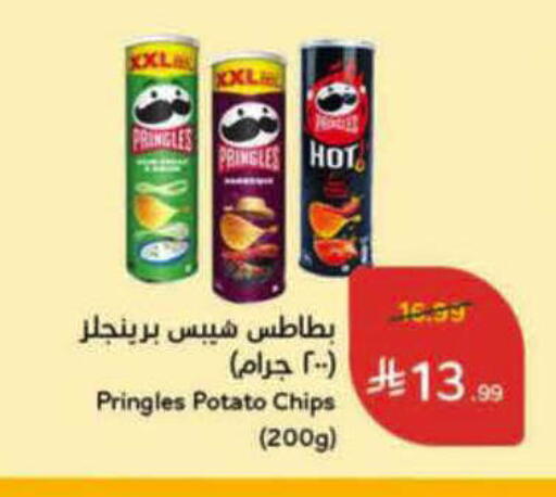 Potato available at هايبر بنده in مملكة العربية السعودية, السعودية, سعودية - الخرج