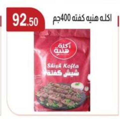 available at ABA market in Egypt - Cairo