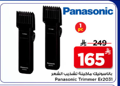 available at مارك & سيف in مملكة العربية السعودية, السعودية, سعودية - الخبر‎
