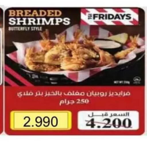 available at Al Masayel co-op  in Kuwait - Kuwait City