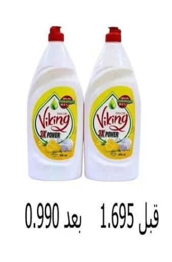 available at جمعية المسايل التعاونية in الكويت - مدينة الكويت