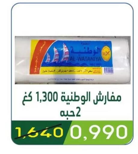 available at جمعية غرناطة التعاونية in الكويت - مدينة الكويت