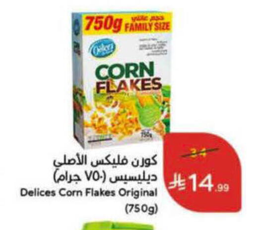 available at هايبر بنده in مملكة العربية السعودية, السعودية, سعودية - الخرج
