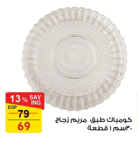 available at فتح الله in Egypt - القاهرة