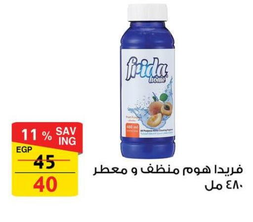 available at فتح الله in Egypt - القاهرة