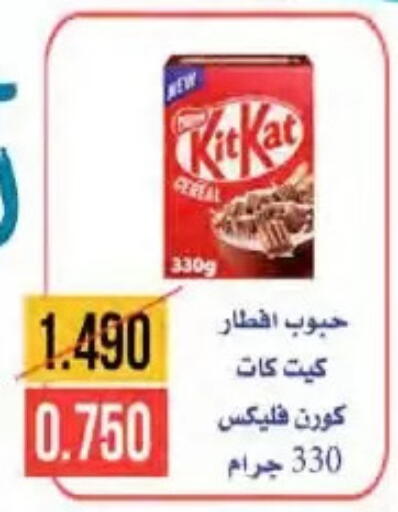available at  Al Naeem coop in Kuwait - Kuwait City