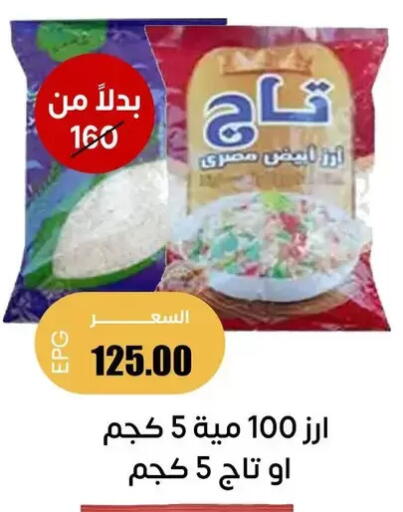 available at Ghallab Market in Egypt - Cairo