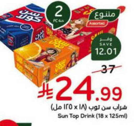 available at Hyper Panda in KSA, Saudi Arabia, Saudi - Al-Kharj
