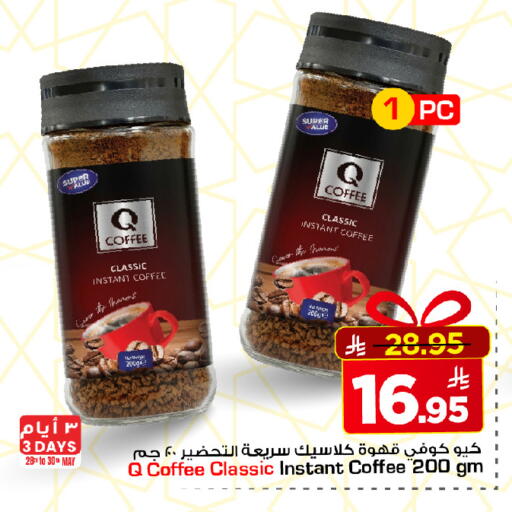 available at مارك & سيف in مملكة العربية السعودية, السعودية, سعودية - الرياض