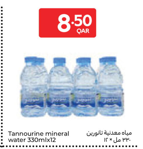available at Carrefour in Qatar - Al Wakra