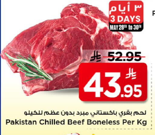 available at Mark & Save in KSA, Saudi Arabia, Saudi - Al Khobar