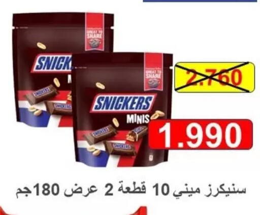 available at Al Masayel co-op  in Kuwait - Kuwait City