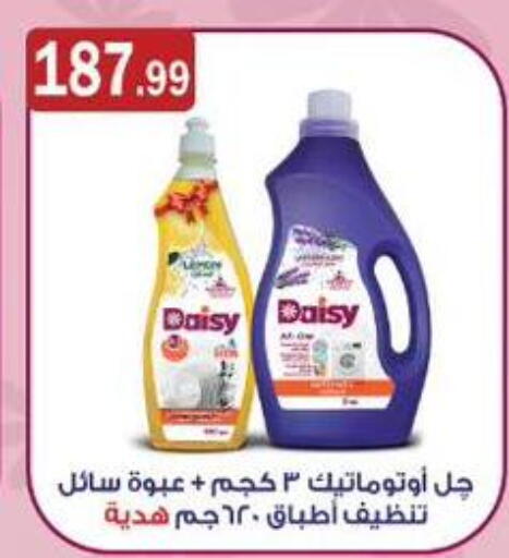 available at ABA market in Egypt - Cairo