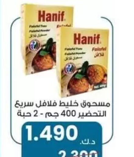 available at Al Masayel co-op  in Kuwait - Kuwait City