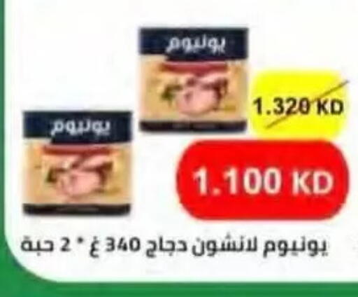 available at جمعية النسيم التعاونية in الكويت - محافظة الجهراء