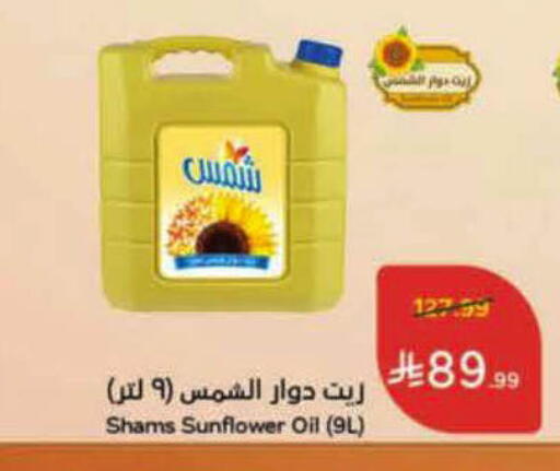 available at Hyper Panda in KSA, Saudi Arabia, Saudi - Al-Kharj