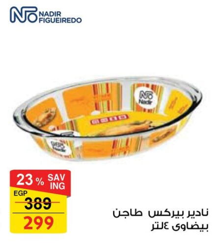 available at فتح الله in Egypt - القاهرة