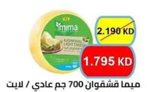 available at Al Masayel co-op  in Kuwait - Jahra Governorate