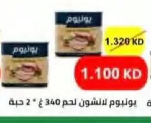 available at جمعية النسيم التعاونية in الكويت - محافظة الجهراء