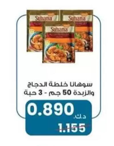 available at Al Masayel co-op  in Kuwait - Kuwait City